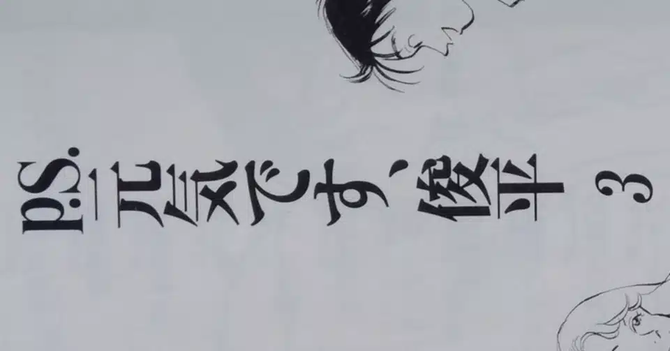 漫画メモ P S 元気です 俊平 3 紫門ふみ しらうめ Note