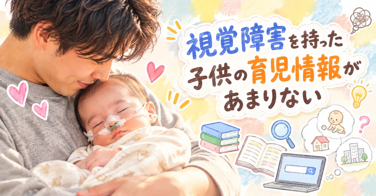 There was so little information on raising a child with a visual ...