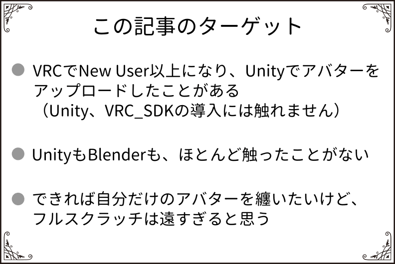 毎日進捗を出す Vrchatアバター改変 Day1 髪色を変えてみよう あわい Note