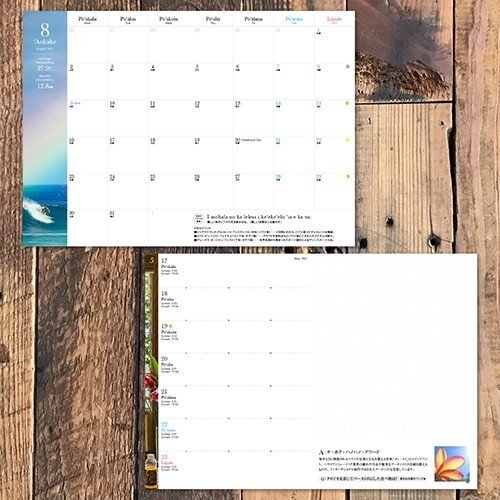 ハワイ好きのためのハワイ手帳21販売中 Alohahiyori Note