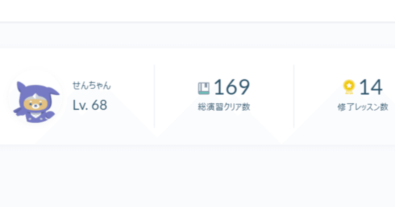 Progateで2週間プログラミングをしてみた感想 煎茶ﾝ Note