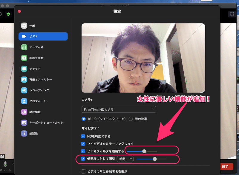 Zoomで盛れる 明るさ調節機能で美肌感をアップさせる方法 わきたせんせい Ict Edutainment Note Zoomで盛れる 明るさ調節機能で美肌感をアップさせる方法 わきたせんせい Ict Edutainment Note