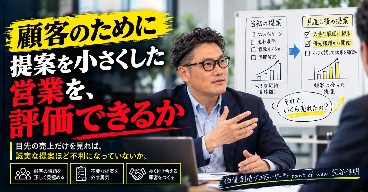 Customer Quotation Example Can we value a salesperson who downsizes a proposal for the sake of the ...