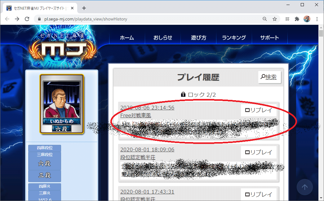 Mjの牌譜 いぬかもめ Note Mjの牌譜 いぬかもめ Note