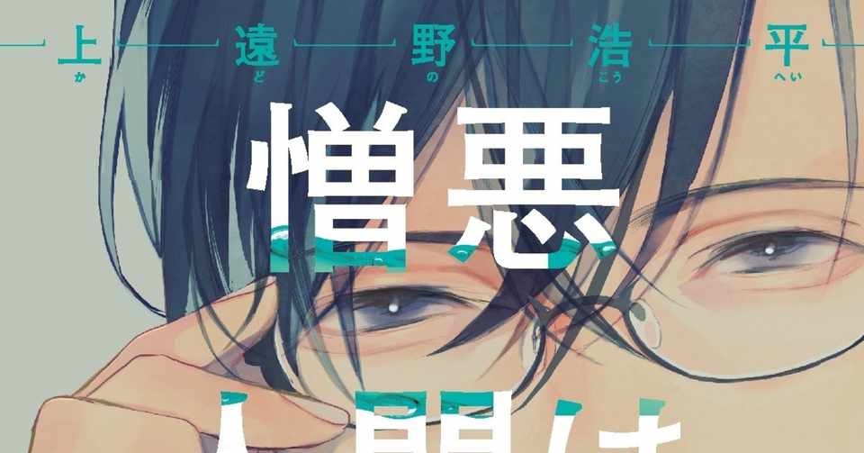 ブギーポップ の裏側を明かす異能力者たちの対話集 待望の第2弾 上遠野浩平 憎悪人間は怒らない 8 発売 Hayakawa Books Magazines B