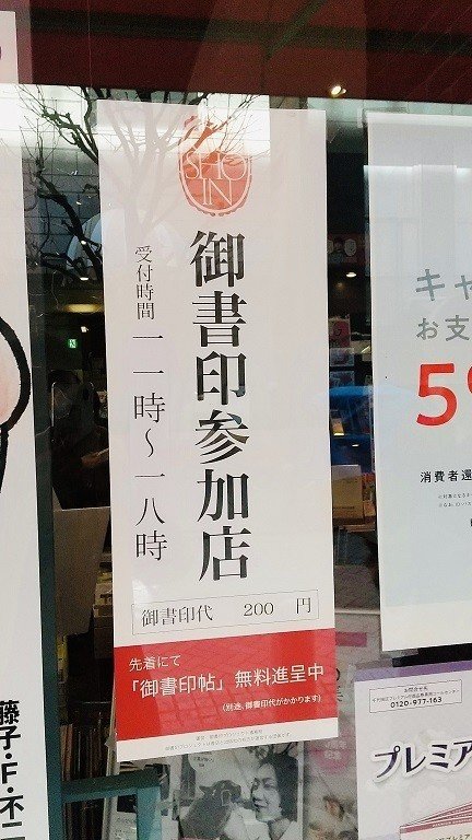 神保町東京堂書店の店頭