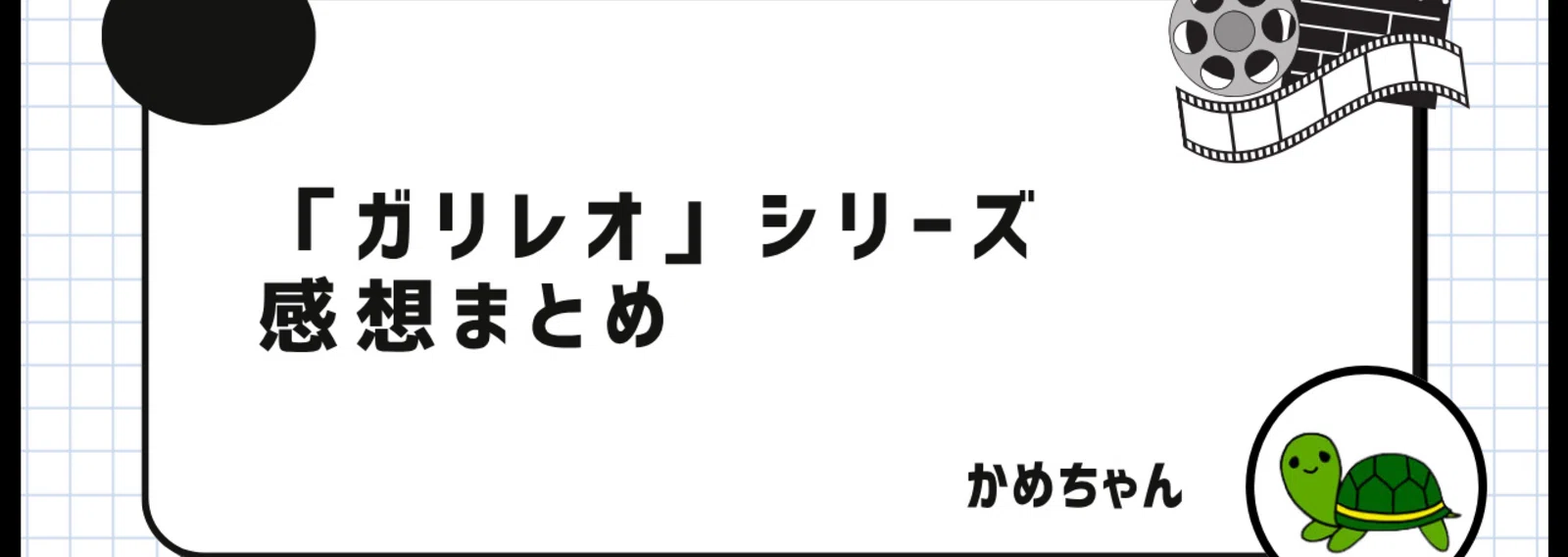 かめちゃん｜note
