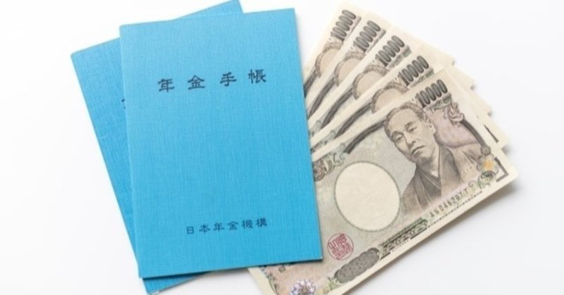 社会保険 と 整容保険 の違いって Besupport Note