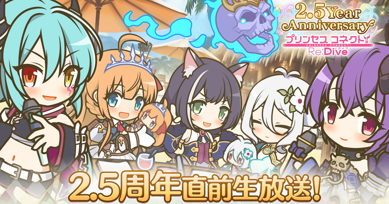 プリコネｒ キャンペーンまとめ ２０２０年８月 ソウノ Note