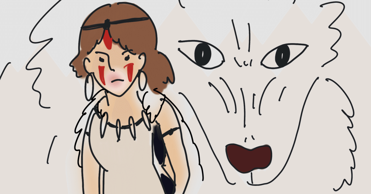年後もう一度見たい もののけ姫 ぬみぃ Note