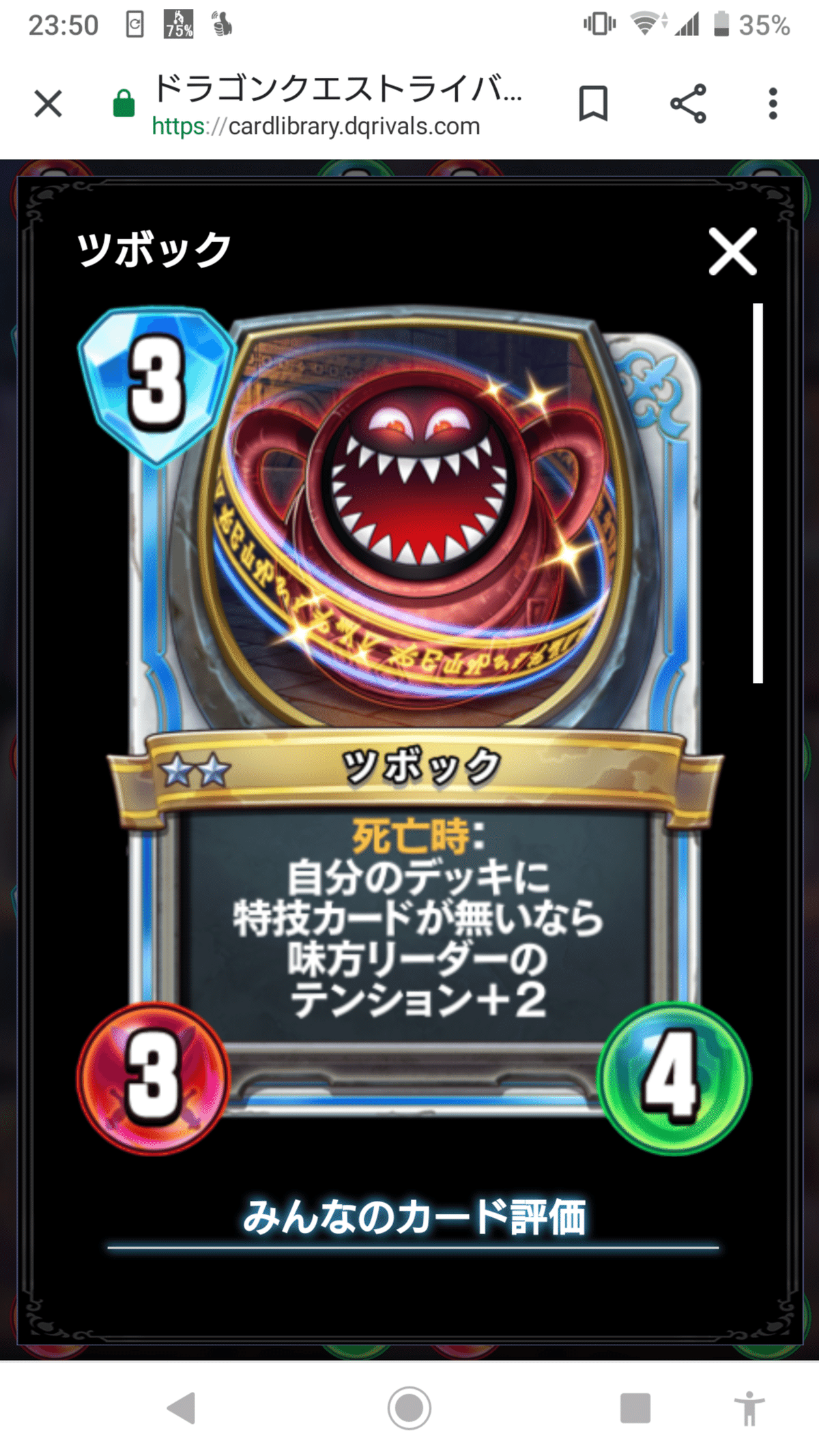 ドラゴンクエストライバルズAce新弾事前カード評価｜現場監督
