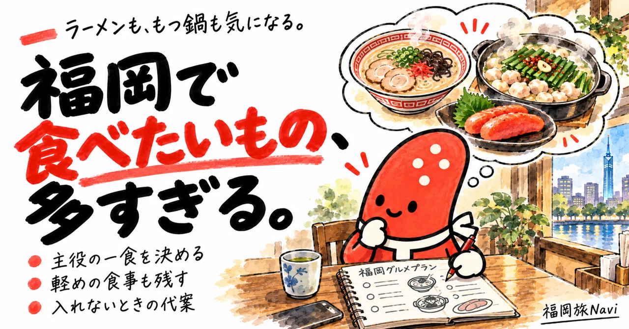 Cod Roe Udon There are too many things I want to eat in Fukuoka. How should I ...