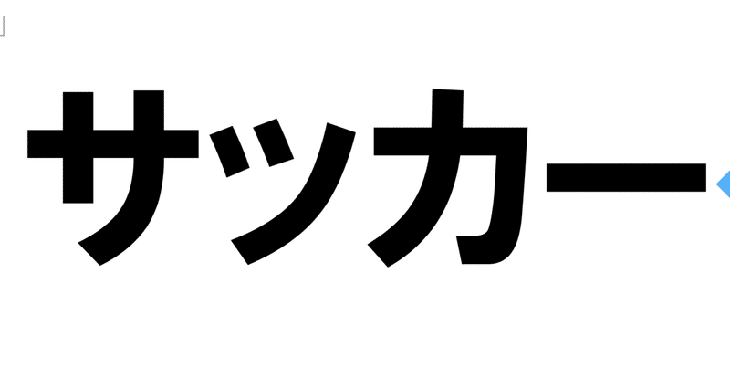 スクリーンショット 2020-08-07 18.32.02