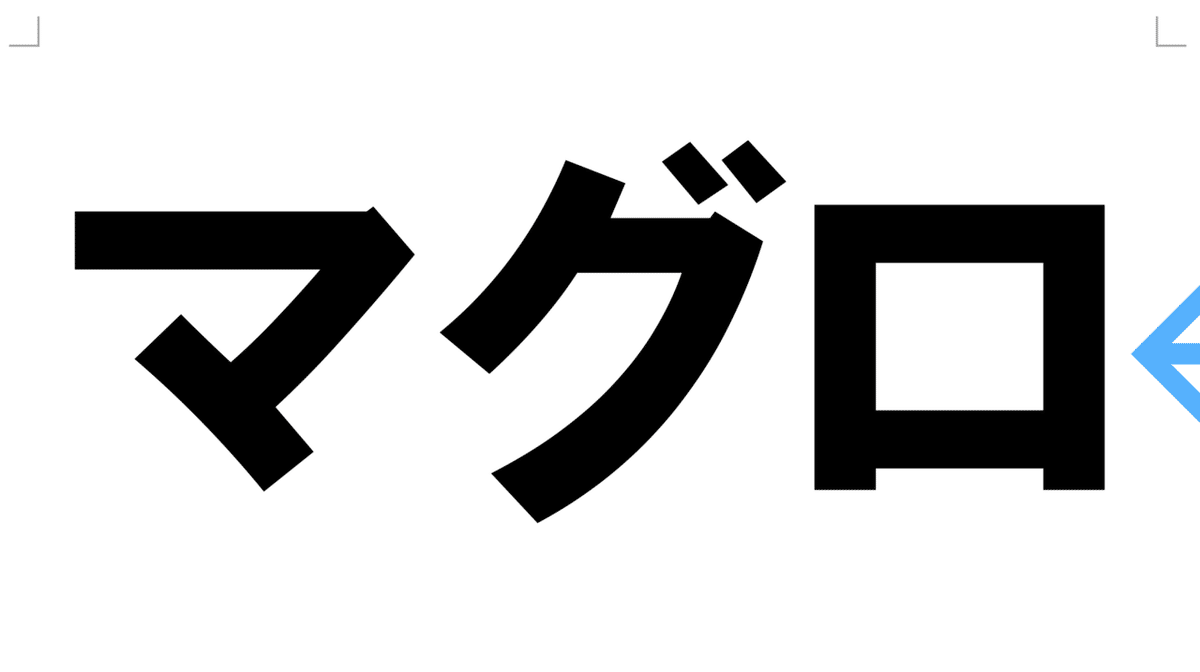 スクリーンショット 2020-08-07 18.32.14