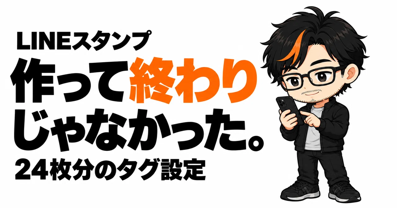 One Sticker Examples LINE stickers, 24 tags after the images.|ハジメ🌏|仕事終わりの副業記録