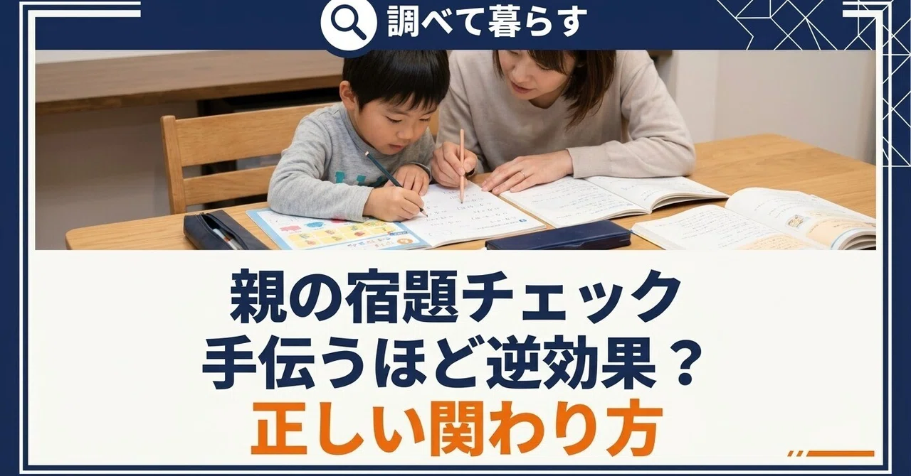 Should parents oversee homework? 'Helping' doesn't always lead to ...