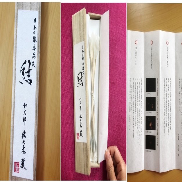 おうちで花火とお盆 楽しむ心を取り戻そう 井垣利英 ちょこっとマナー 会話美人ひと言レッスン Note