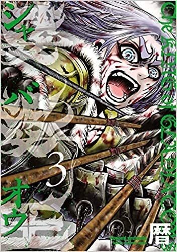 第参回 劇画狼が選ぶ 上半期に発売された暴力と死のマンガ10作 Tv Bros テレビブロス Note
