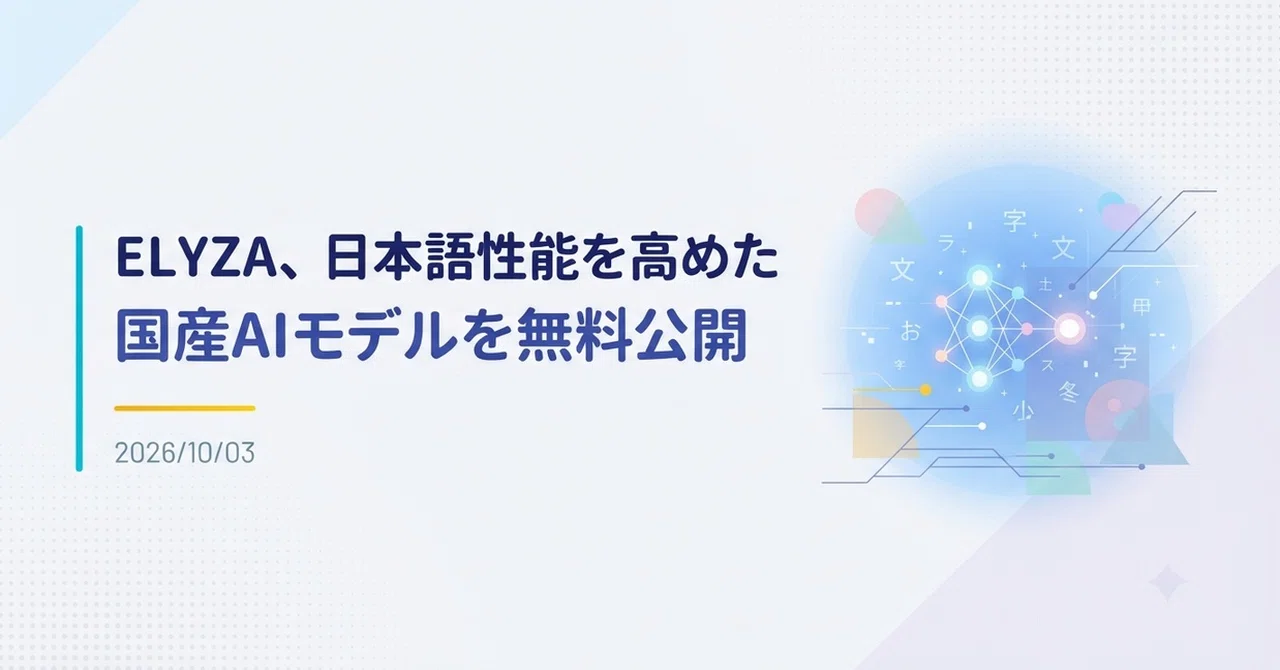 ELYZA releases two Japanese reasoning models under Apache 2.0