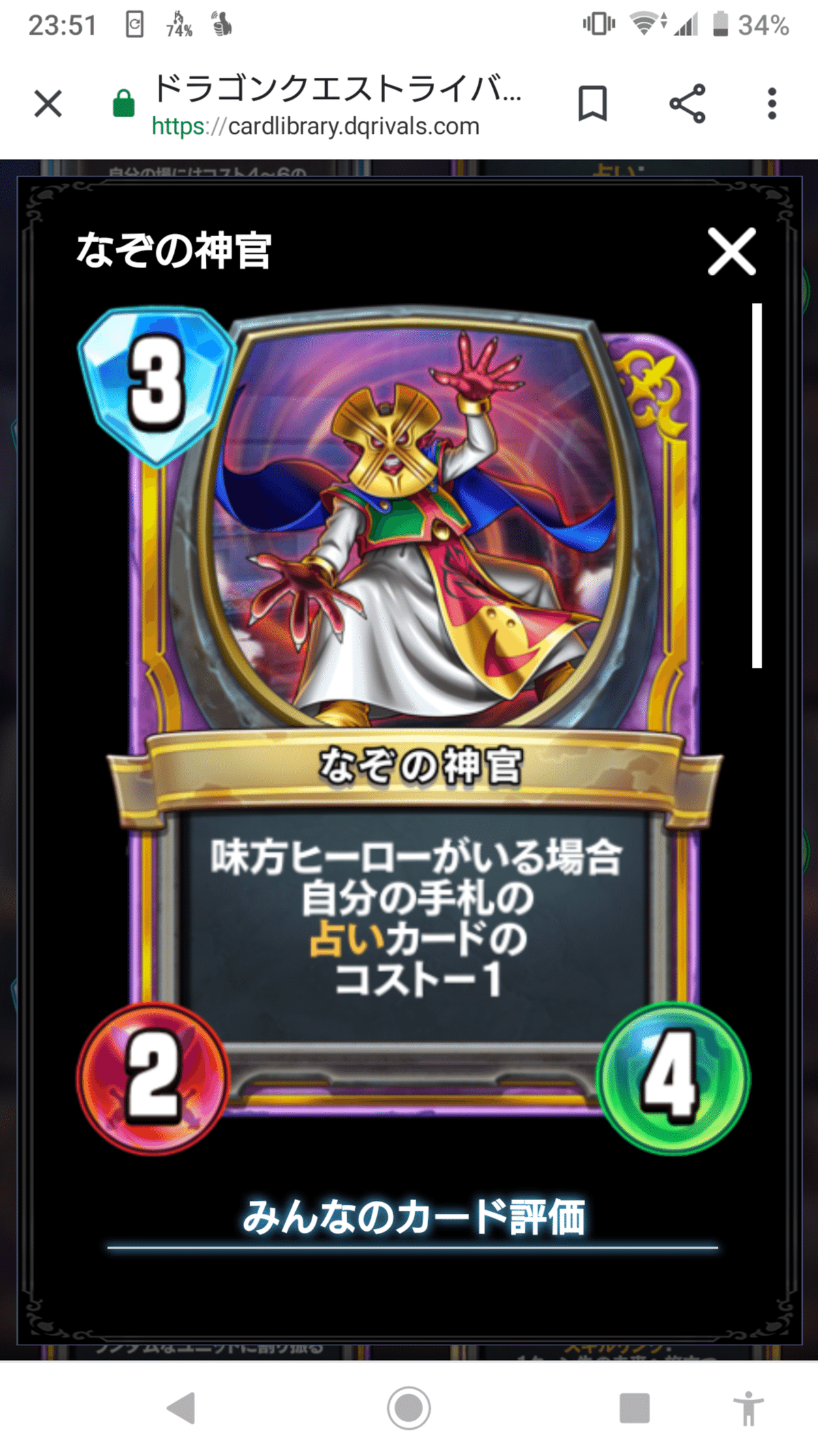 ドラゴンクエストライバルズAce新弾事前カード評価|現場監督 ドラゴンクエストライバルズAce新弾事前カード評価|現場監督