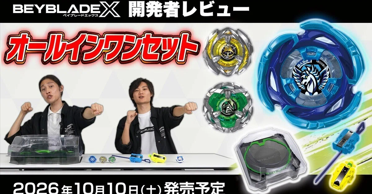 発売前レビュー】「入門セット」の名に騙されるな——V2の答えは