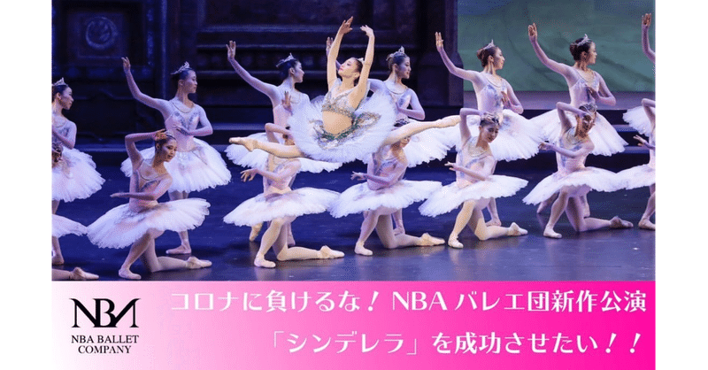 バレエメイト の新着タグ記事一覧 Note つくる つながる とどける