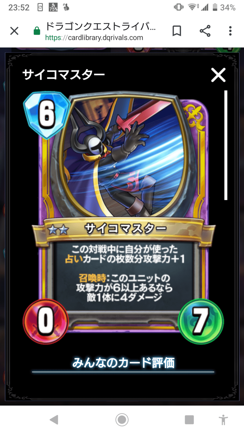 ドラゴンクエストライバルズace新弾事前カード評価 現場監督 Note