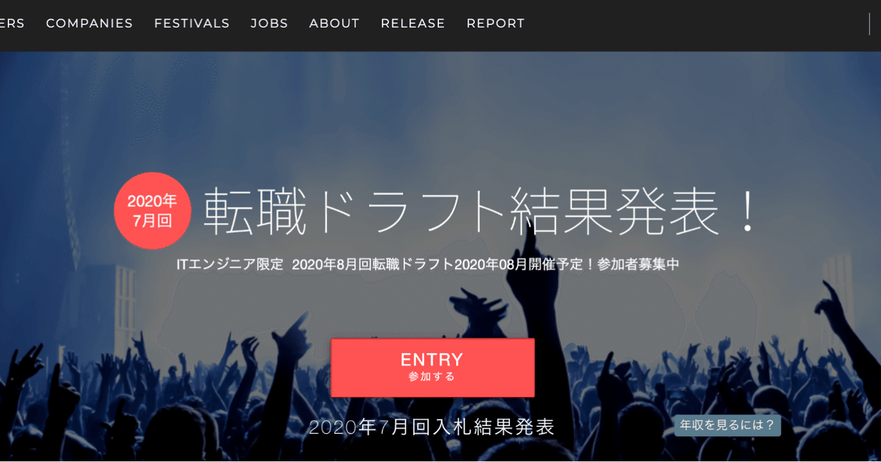 転職ドラフトに登録済レジュメを公開してこっちを原本にする取り組み Tsutomu Chikuba Note