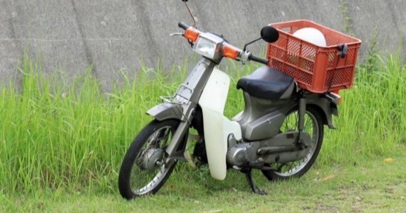 野菜配達のためのバイクに必要な条件 野菜栽培レッスンプロの読書ノート 雑記帳 Note