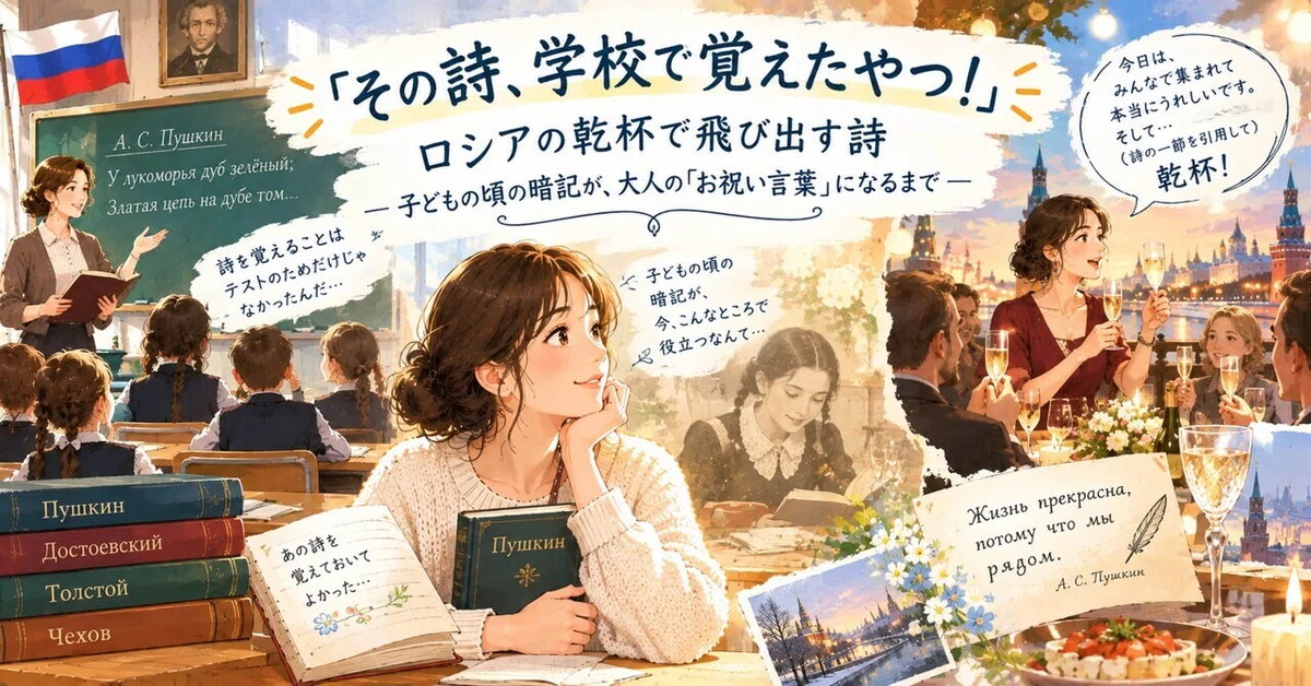 [From Russia to Japan #66] 