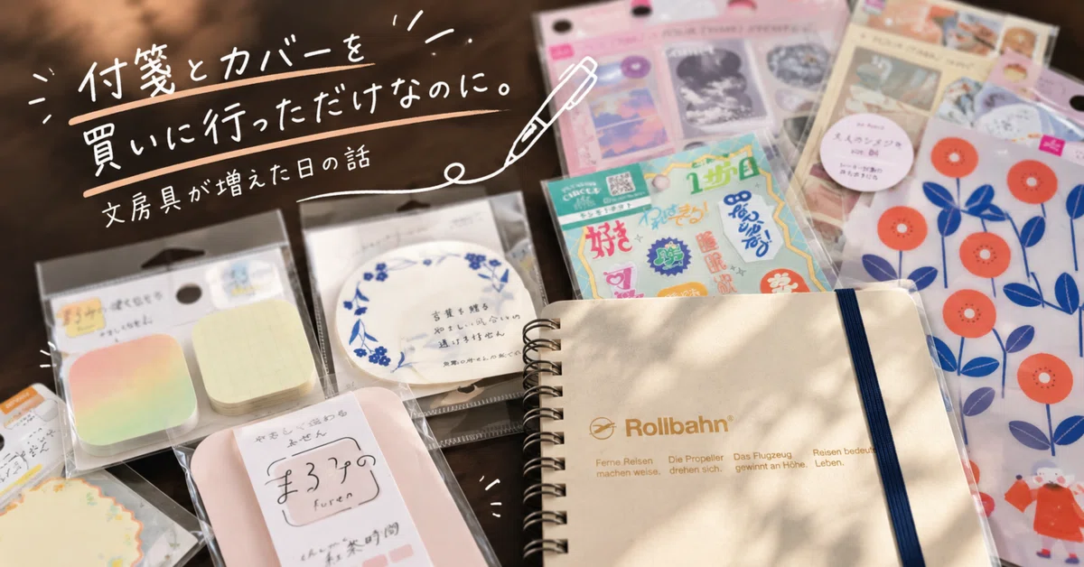 [Extra Edition] I only went to buy sticky notes and a cover｜Okaya