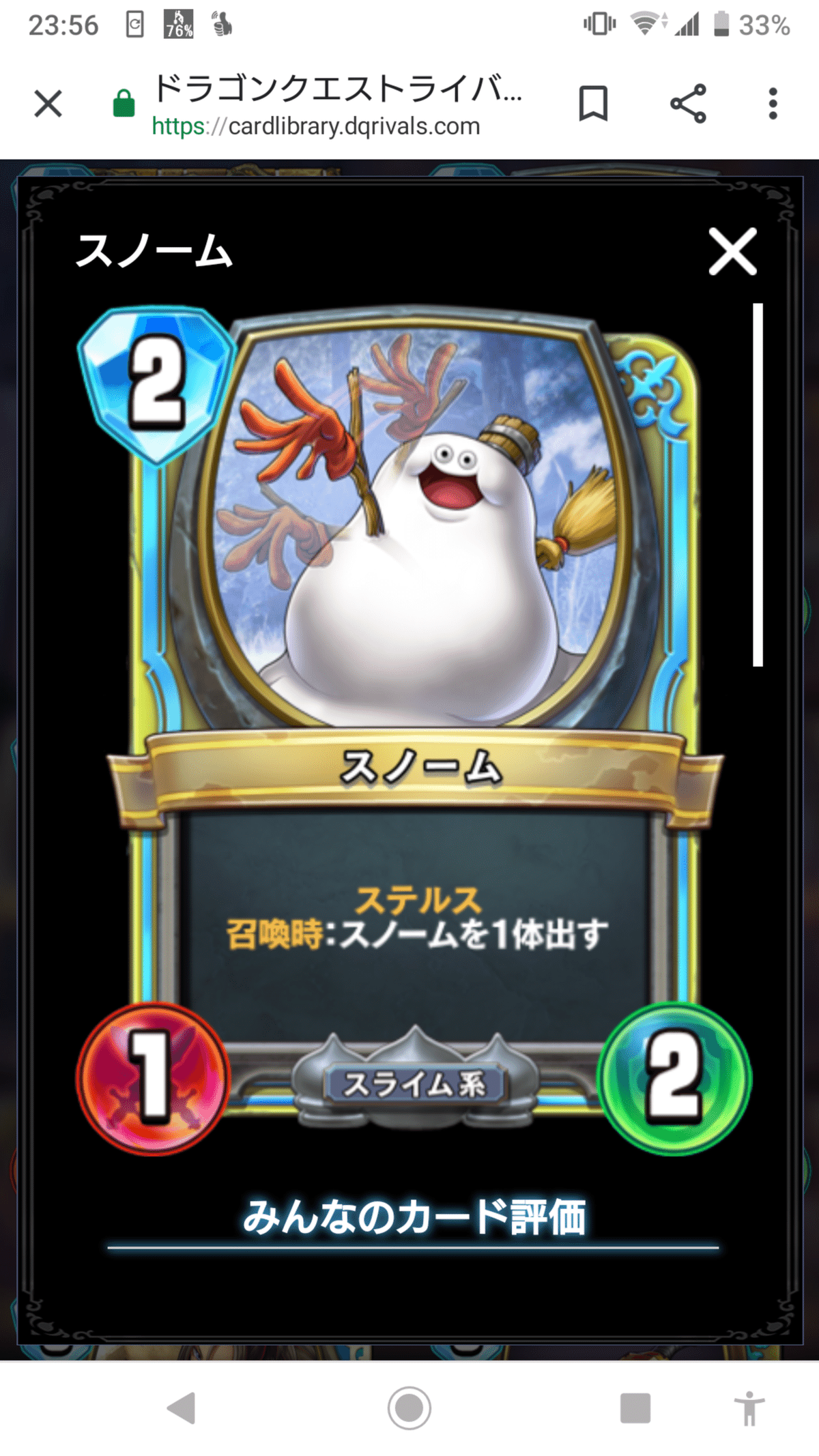ドラゴンクエストライバルズAce新弾事前カード評価|現場監督 ドラゴンクエストライバルズAce新弾事前カード評価|現場監督