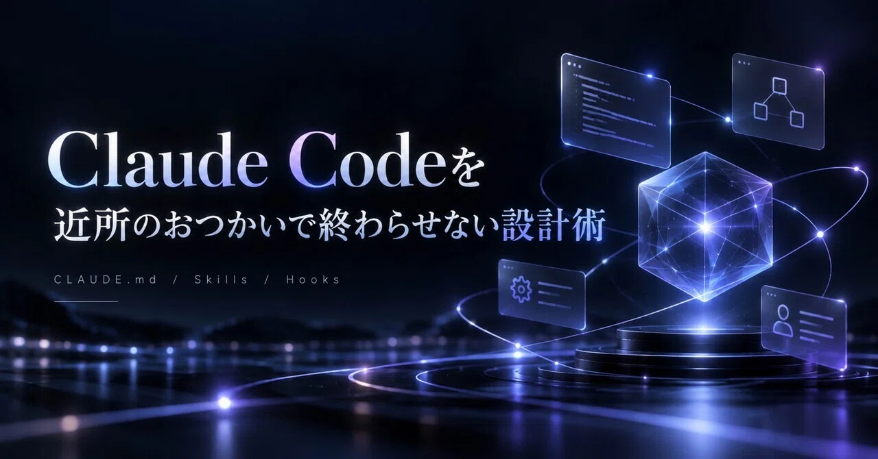 Design Techniques to Keep Claude Code from Being Just an 'Errand Runner ...