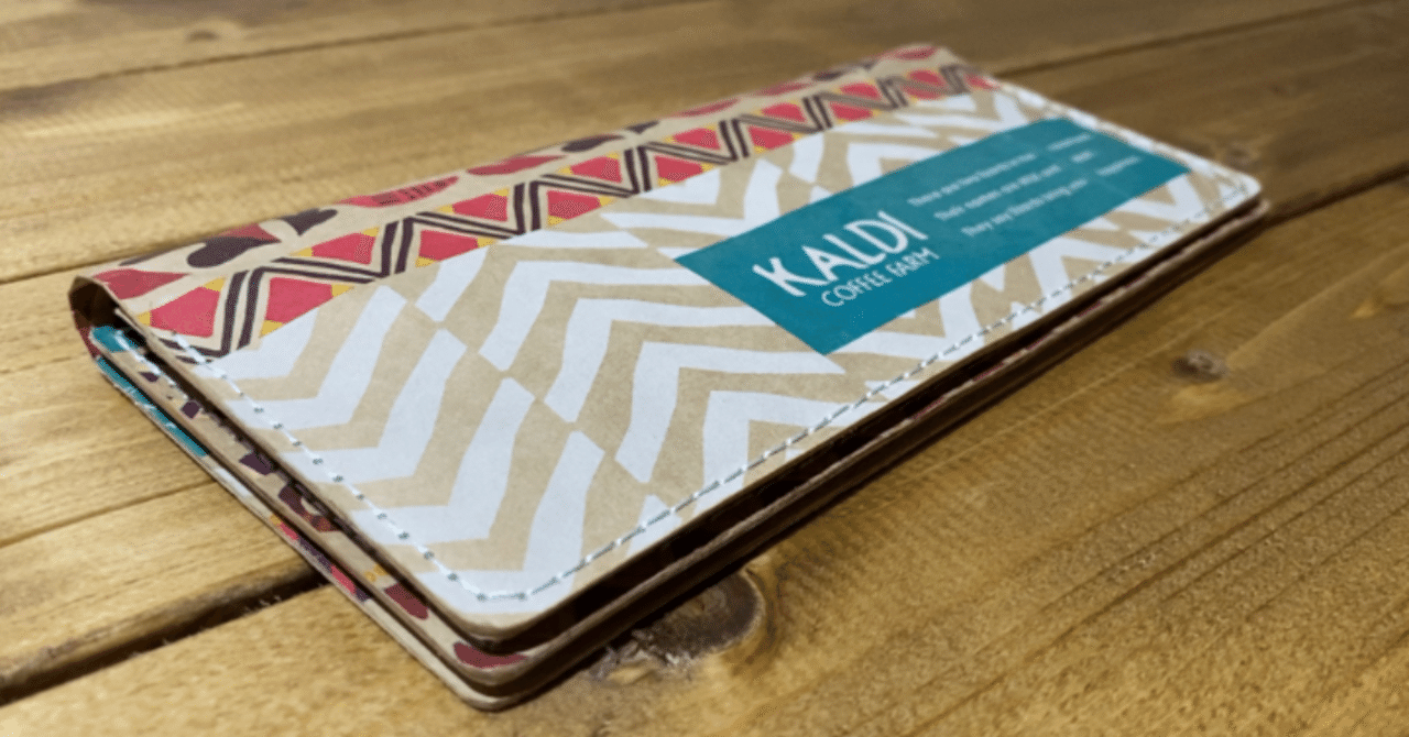 カルディ紙袋で長財布作り方と【型紙】｜NASSYI なっしー