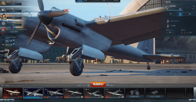 飛行機ゲーム の新着タグ記事一覧 Note つくる つながる とどける 飛行機ゲーム の新着タグ記事一覧 Note つくる つながる とどける