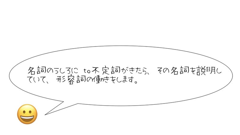 おさらい To 不定詞 形容詞的用法 ほしのや まさる Note
