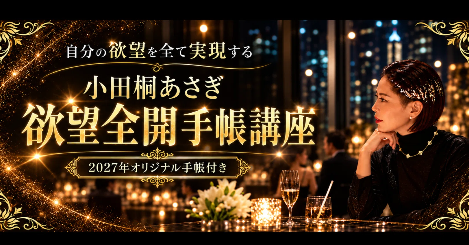 最強のあさぎ欲望全開手帳2027｜セールスマーケプランナー｜zawa
