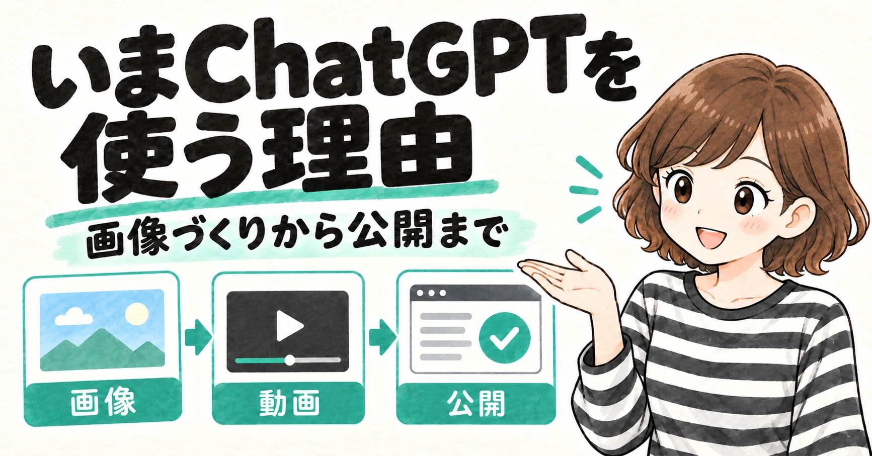 Why I'm Using ChatGPT (Codex) the Most Right Now｜マナミ｜LINE