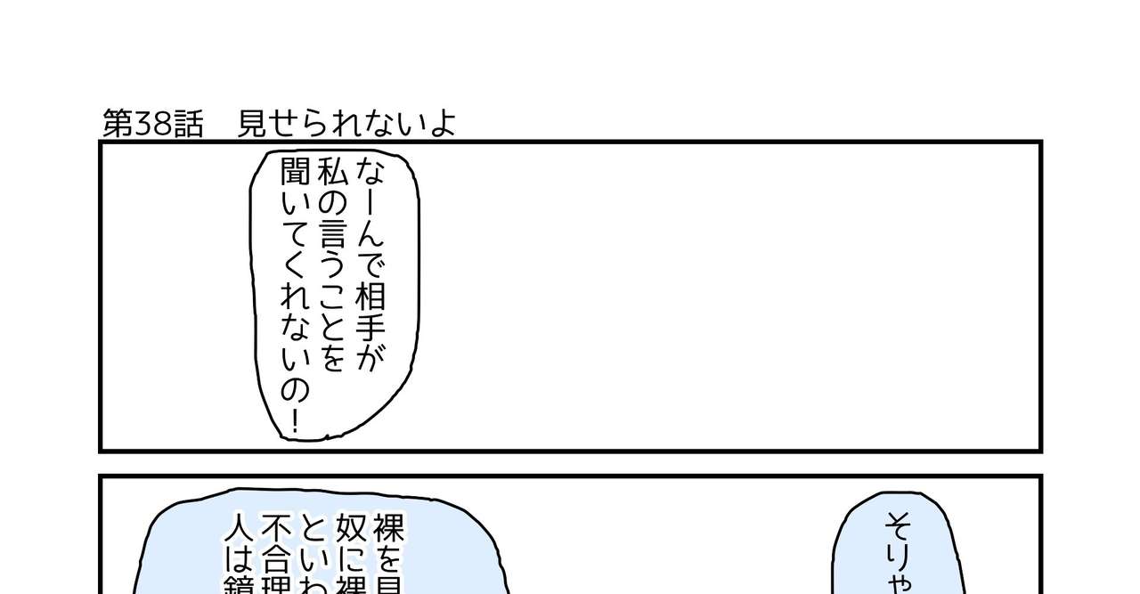 無料でダウンロード みせられないよ