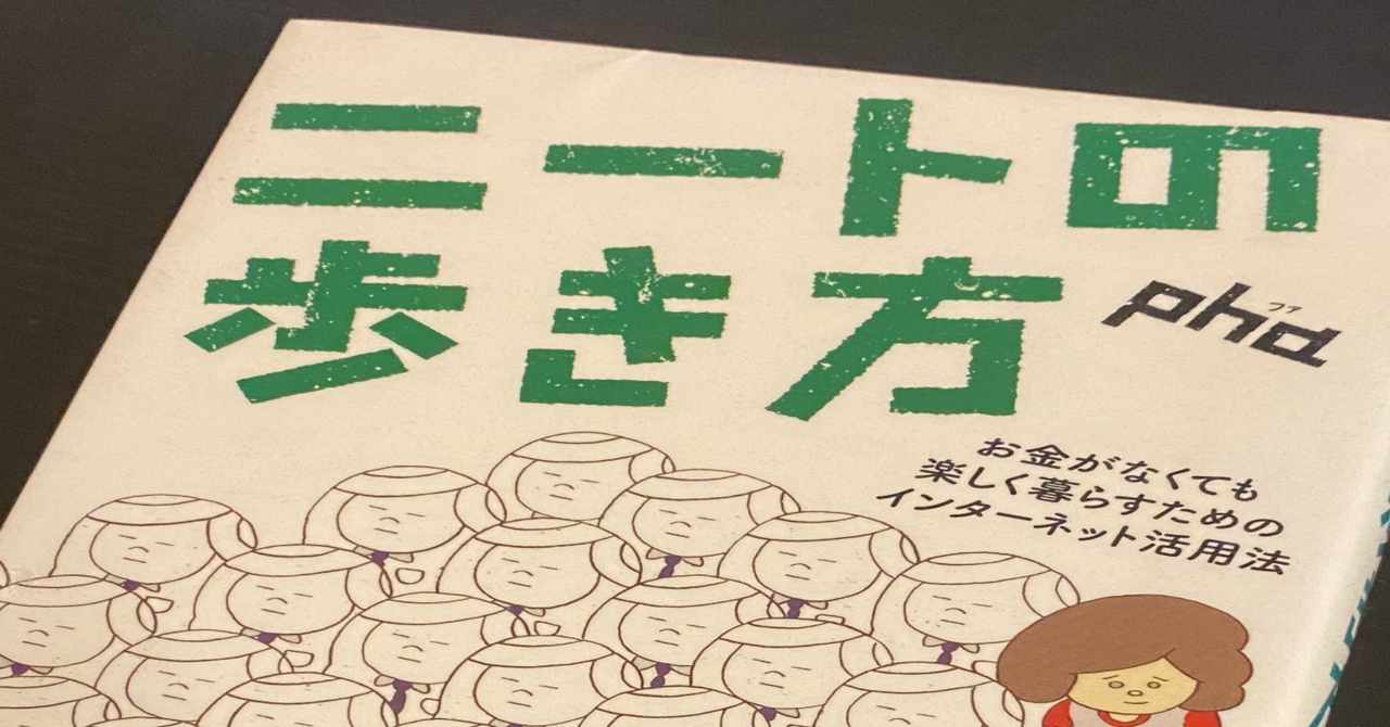 30代で自由気ままに隠居生活 年収100万で小さく幸せに生きる Note
