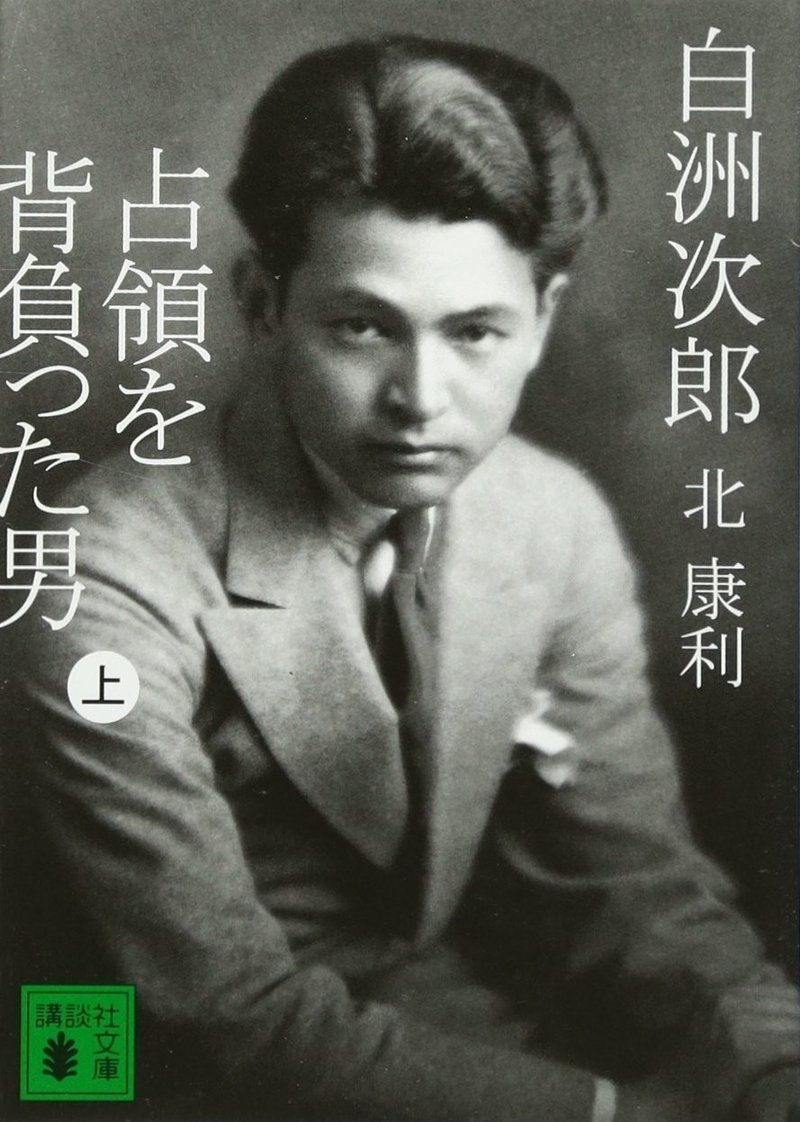 白洲次郎のyou Are The Fountain Of My Inspiration And The Climax Of My Ideals Imatokyotoday Note