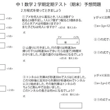 中学生定期テスト予想問題｜ブリッジぷりんと｜note