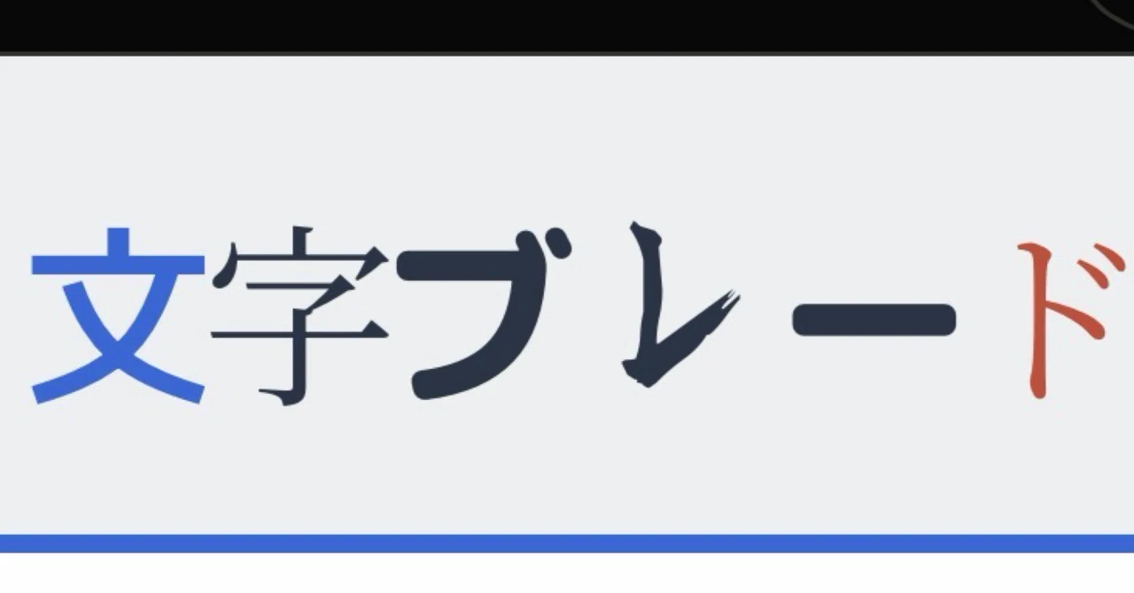 Let It Rip Note Moji Blade Strategy Guide|まる