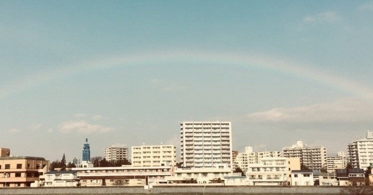 虹 が 虹 が 空 に かかっ て 歌詞 歌詞 虹の向こう側 ユンナ 無料
