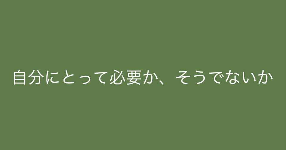女性ミニマリストの洋服 手放す基準 4選 ミニマリスト Mai Note