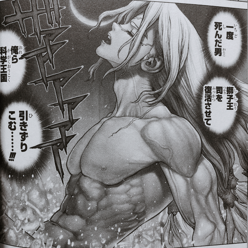 Dr Stoneは女性搾取か Fouca Note