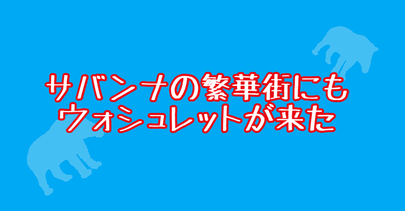 さよならを教えて を布教されたので肛門にからしを塗ったレポ にしん note
