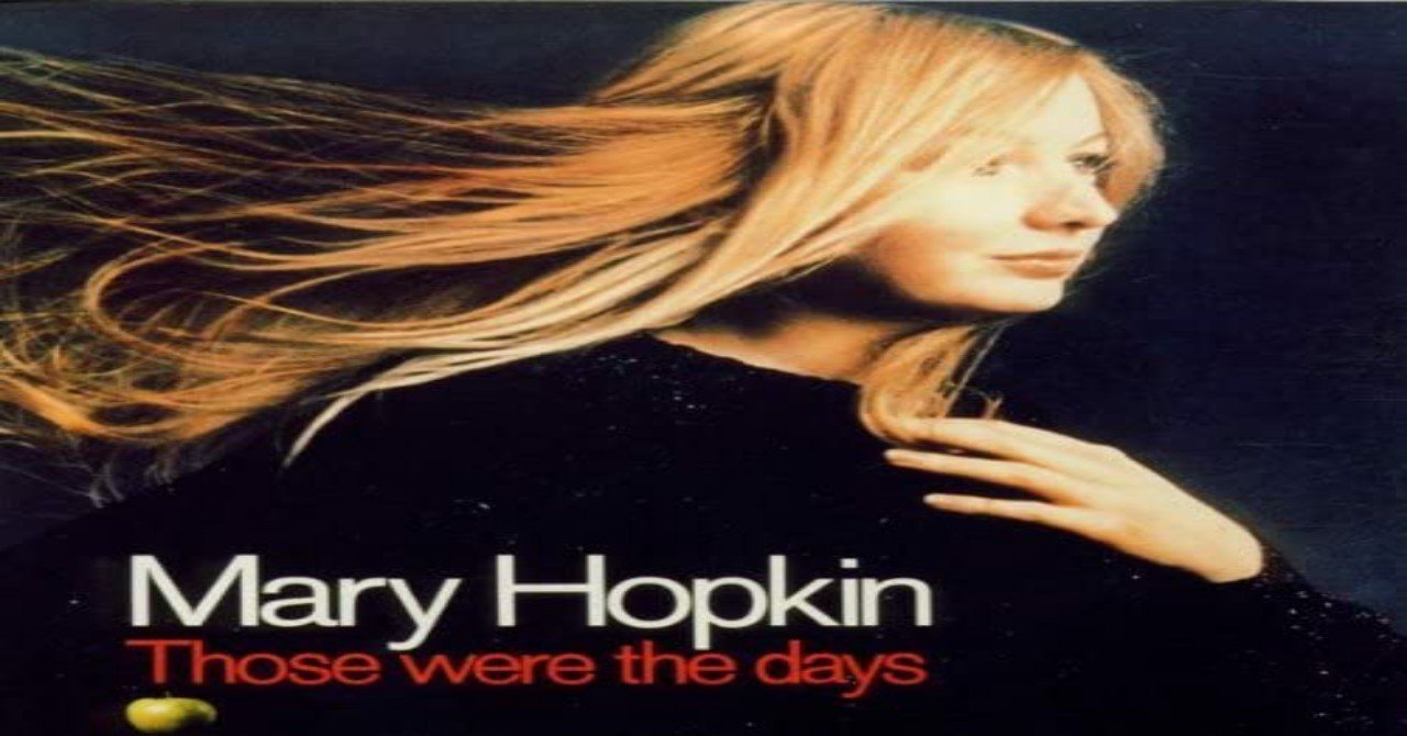 Mary Hopkin Those Were The Days Dj げんこつあたま Note Mary Hopkin Those Were The Days Dj げんこつあたま Note