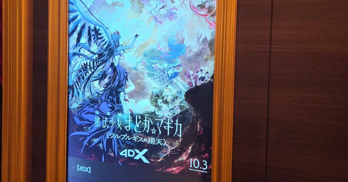 Notes on 4DX/MX4D for Those Who Dislike Attractions [Walpurgisnacht ...