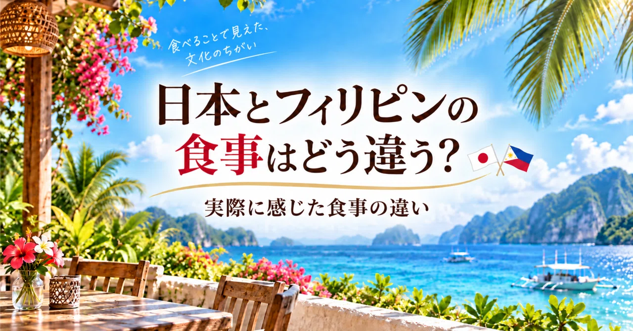 How do meals in Japan and the Philippines differ? Differences I ...